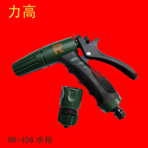 Li Gao car spray spray water gun can be adjusted from strong spray to fine mist rinse car watering flowers
