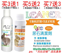 Kylie Martha Urinary Stone Cleanser Rabbit Dragon Cat Guinea Pig Except Toilet Chassis Urine Scale Removal of Peculiar Smell