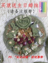  Small pet rabbit birthday cake straw cake straw brick 4 inch rabbit dragon cat Dutch pig grinding tooth string snacks