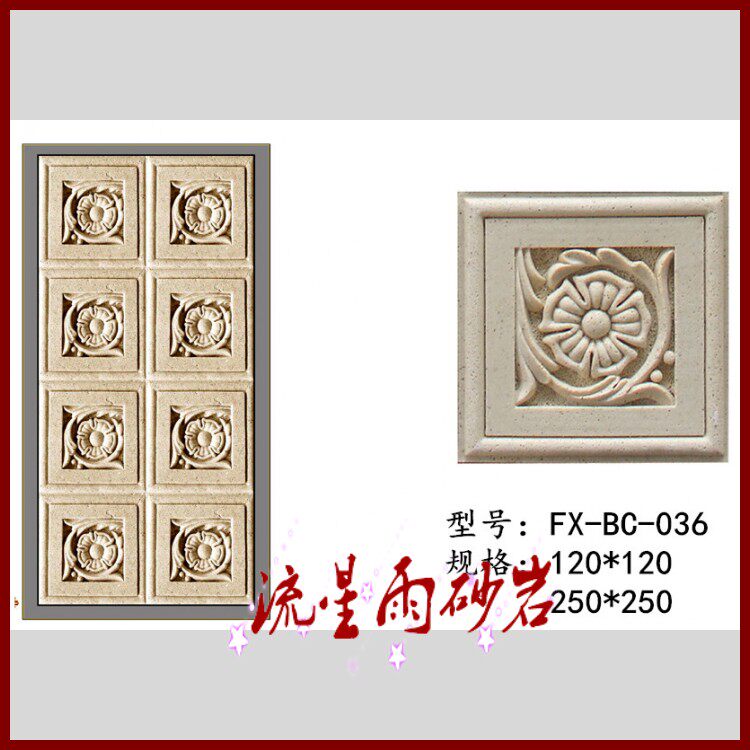 Meteor shower sandstone embossed glass sandstone steel sculpture decoration board sandstone background wall hotel villa home decoration