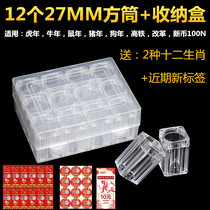 20 whole rolls of commemorative coin cartridges containing box tiger year RMB10  zodiac coins to protect the barrel numismatic collection box