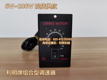 LIMING (combination type) governor SCU-SB SCUC-SB the original LIMING spot supply