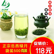 Green Moon Anhui Green Tea Class Yue Xi Green Moon Tea 2021 New Tea Alpine Tea Yuexi Cuilan Bag 500g