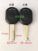 Glue double groove No. 5 Wuling Zhiguang car key blank van spare ignition lock key embryo has left and right grooves