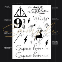 Harry Potter HP Derivative tattoo sticker call God guard nine and 3 4