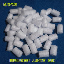 EPE cylindrical filler EPE foam filler shockproof packing pellets padding 6kg