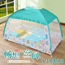 Baby bed mosquito net Baby anti-mosquito net cover Childrens bed net Yurt with bracket Kindergarten bottom anti-drop pattern tent