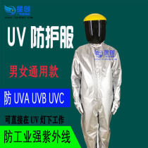 Xingchuang high strength industrial UV ultraviolet lamp germicidal lamp protective clothes UVF-100 work directly in UV lamp