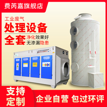 PP spray tower Waste gas treatment painting Carbon steel industrial equipment Acid mist removal desulfurization purification tower Water tower
