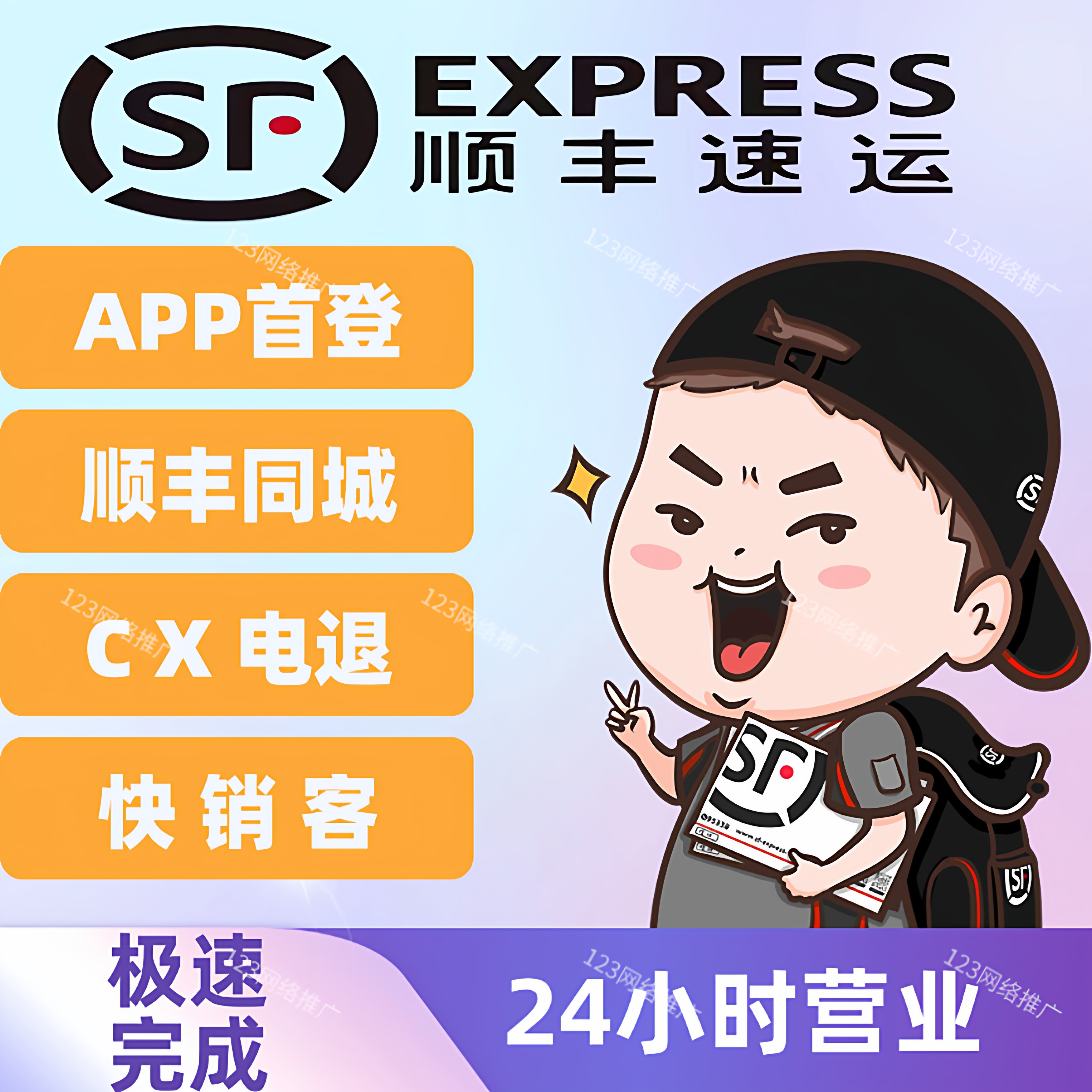 🚀 快来看看!顺丰app会员首登场,解决你所有物流烦恼! -淘宝闪购-淘宝好物网