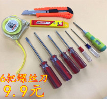 Screwdriver cross screwdriver set combination disassembly machine repair gadget household multi-function screwdriver batch 6