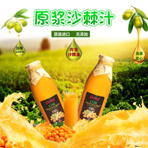 Seabuckthorn puree raw juice imported from Russia fresh juice wild seabuckthorn juice 100% no added VC drink bottle