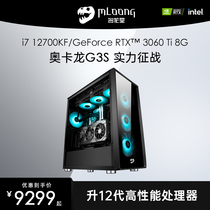 Famous Longtang i7 12700K RTX3060 3060Ti 3070Ti desktop computer game console full set of e-sports high-end assembly machine diy eating chicken