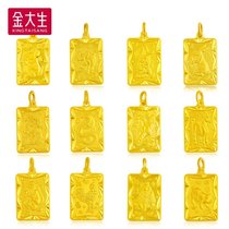Full gold 999 gold twelve zodiac this year pendant mouse monkey sheep snake horse dragon chicken dog pig cow Tiger Rabbit K580