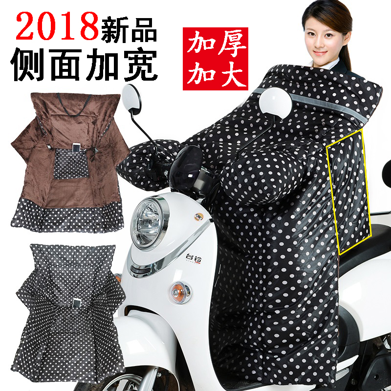 Electric vehicle wind protection by winter plus plus thickening to increase the anti-hydro bottle scooter wind shield knee protection