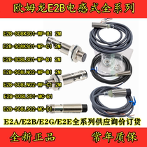 Omron proximity Switch E2B E2E series new original E2B-S08KS01-WP-B1 Sensor Inquiry