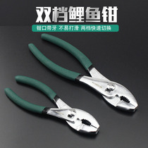 Carp pliers water pipe pliers strong pliers double color plastic handle multi-purpose pliers wrench fish mouth pliers