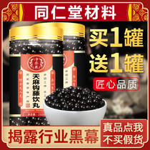 Tianma hook Rattan drink pills granules Granules Pills Tongrentang capsule pills https: item taobao 