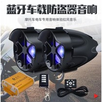 Motorcycle Bluetooth audio subwoofer Battery pedal Motorcycle car mp3 modified 60V72 volt anti-theft device speaker