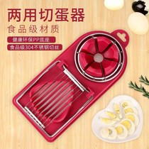 Egg slicer multifunctional egg cutter household three-in-one egg cutting egg cutting artifact egg slicer egg slicer
