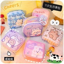 Cute aunt towel storage bag female portable small portable large-capacity students put sanitary towel bag monthly bag box