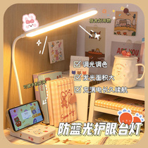 Table lamp dormitory learning dedicated student desk cute small typhoon eye protection bedroom ins girls plug-in boys