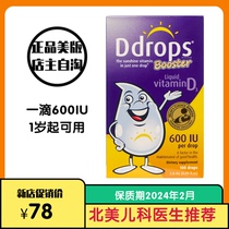 US baby ddrops Baby vitamin D3 Baby calcium supplement VD3 over one year old 600iu