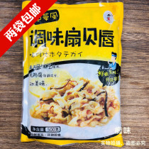 Good fishermans spicy original flavored fan bay lip 500g skirt cold and cold vegetable sushi material quick-frozen and seasoned Dalian
