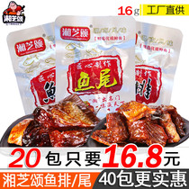 Xiang Zhixun spicy fish tail 16G * 40 Hunan specialty abnormal spicy fish fillet casual spicy snacks Snacks