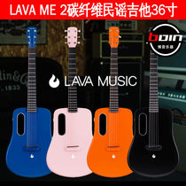 Take the fire guitar LAVA ME 2 carbon fiber folk guitar beginner students 36 inch introductory men and women