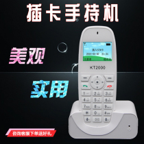 Carl Handheld Card Phone Telecom Mobile Unicom Mobile Phone Sim Card Home Wireless Landline Fixed Phone