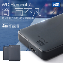 Mastering-grade DSD lossless format audio source mobile hard disk WD Western Digital 4T high-speed hard disk