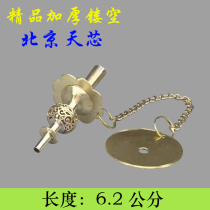 Boutique thickened Beijing Tiangxin hoist DC B- drop Tiangxin suona accessories brass suona qinzi chuangtian inch tube