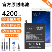 Capacity for applicable millet 5 battery 5s original 5x mass magic change 4200 mA genuine 5splus phone