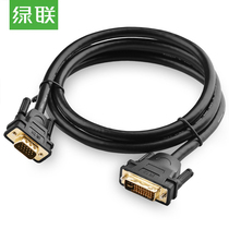 Green Lian (UGREEN)DVI to VGA line DVI-I Public 24 5 converter head adapter computer 5 m