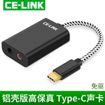 celink type-c laptop external sound card to headset headset headset two-in-one converter usb free drive