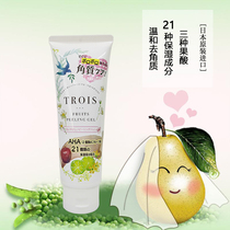 Japanese original TROIS gentle exfoliating gel cleansing gel moisturizing scrub 150g for men and women