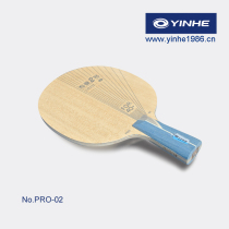(Official) Galaxy yinhe -- Professional No. 2 PRO-02#(external ALC blue carbon base plate)