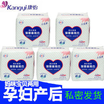 Postpartum sanitary napkins pregnant women Yuezi Kangyi maternal baby towel adult sanitary napkins cotton thickening and lengthy