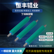 Custom rubber roller Wear-resistant polyurethane pu silicone cone roller Conveying roller Solvent-resistant old roller renovation custom