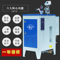 Jiangxin electric heating steam generator Clothing ironing brewing boiler Bridge maintenance steam automatic boiler