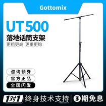 Song picture Gottomix UT500 bold heightened microphone floor stand recording studio microphone weight bracket