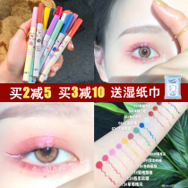 FLORTTE Floria fruit salad Very fine color eyeliner pen does not smudge Chi Floria waterproof