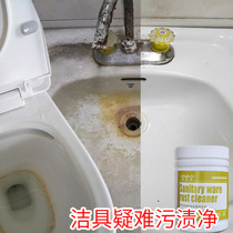 Wash basin water stain decontamination cleaner Toilet yellow water level line Stone tile rust decontamination cleaner