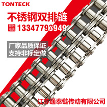 304 Stainless steel double row chain 06B-2 08B-2 10A-2 12A-2 16A-2 20A-2 24A-2