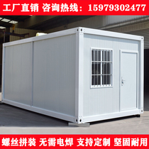 Container mobile house factory direct sales customized living fireproof rock wool color steel room construction site simple movable board room