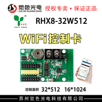 Ruihexin RHX-32W5128 generation mobile phone operation WIFI card adapter board mobile phone WIFI control card 50 to 12