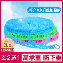 Coarse clothesline outdoor travel non-perforated windproof anti-skid cold hanging clothes rope quilt artifact
