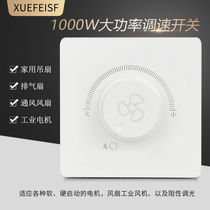Speed switch 1000 watt high-power 86 type household concealed strong exhaust fan electric fan ceiling fan stepless governor