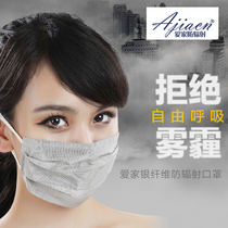Aijia radiation mask thin breathable autumn and winter haze unisex mask mask anti-computer radiation silver fiber